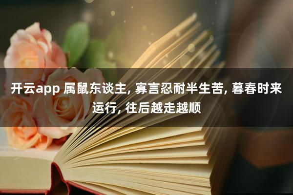 幸运五星彩手机官方app下载 生肖龙5月财气冲天: 贵东谈主引路， 横财就手， 善事扎堆来